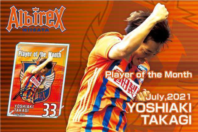 7月の Player of the Month は高木善朗選手！フォトスタンドを発売！